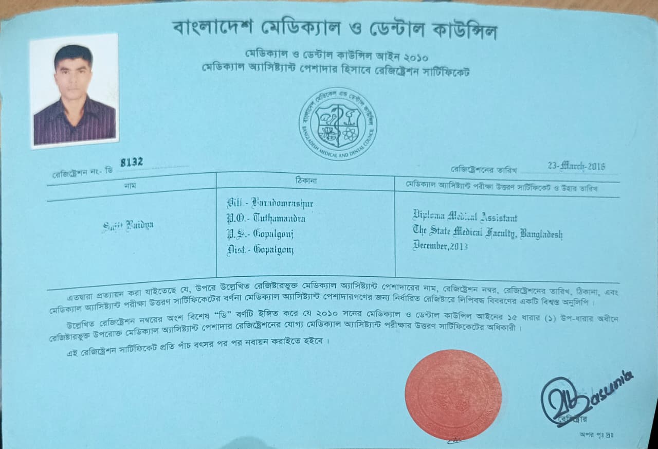 কাঠালিয়ায় মেয়াদোত্তীর্ণ চিকিৎসকের অনুসন্ধানের জের:সাংবাদিকদের আটকে রেখে চাঁদা দাবি, নেপথ্যে ছাত্রলীগ নেতা অপু